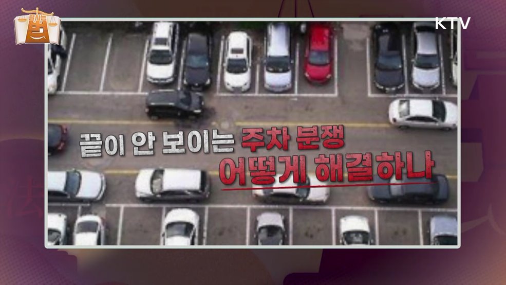 잘 사는 법(法) (18회)