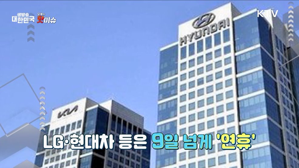 오늘의 핫이슈 (25. 01. 20. 10시)