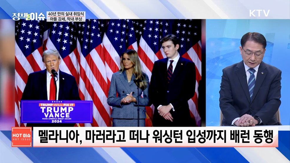 생방송 정책&이슈 (496회)