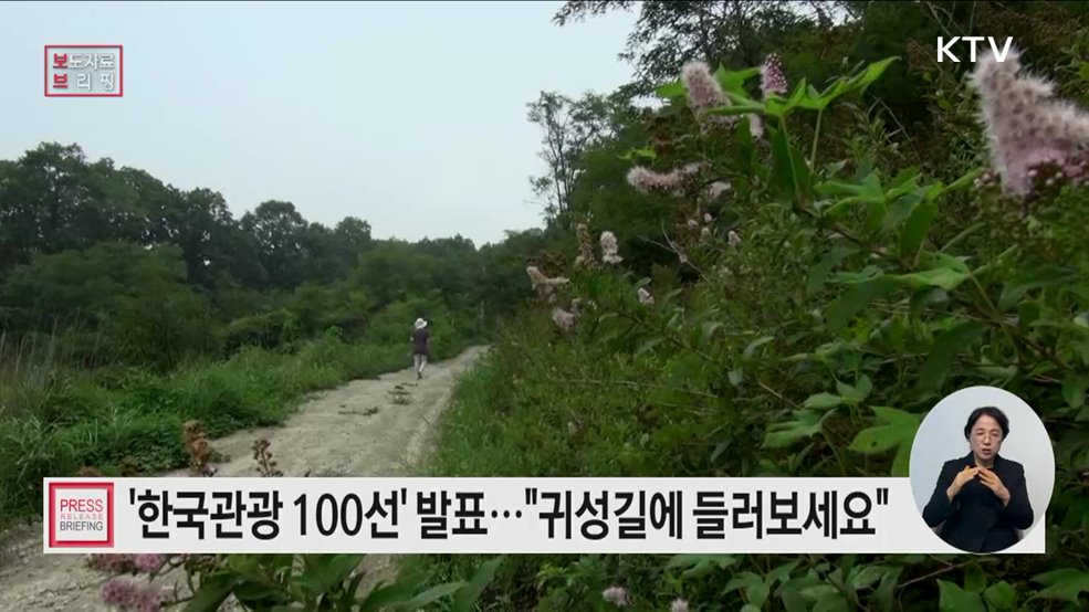 내 고향 대표 관광지와 특별 전시·행사로 올 설 연휴 더욱 풍성하게