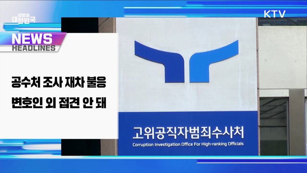 생방송 대한민국 1부 (1725회)