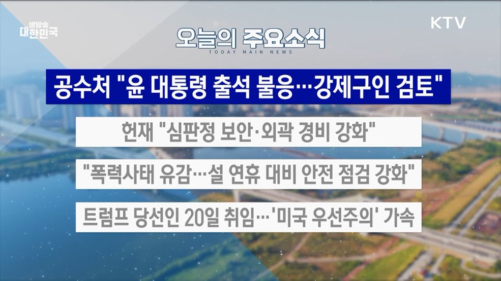 생방송 대한민국 2부 (1742회)