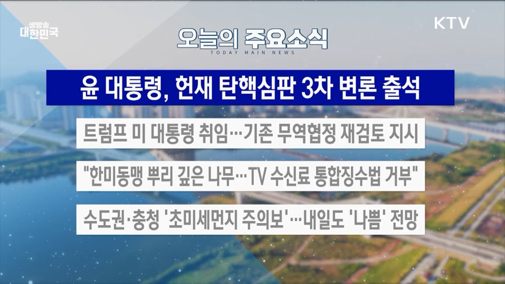 생방송 대한민국 2부 (1743회)