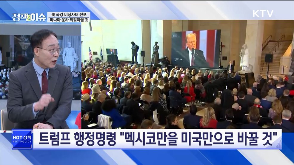 생방송 정책&이슈 (497회)