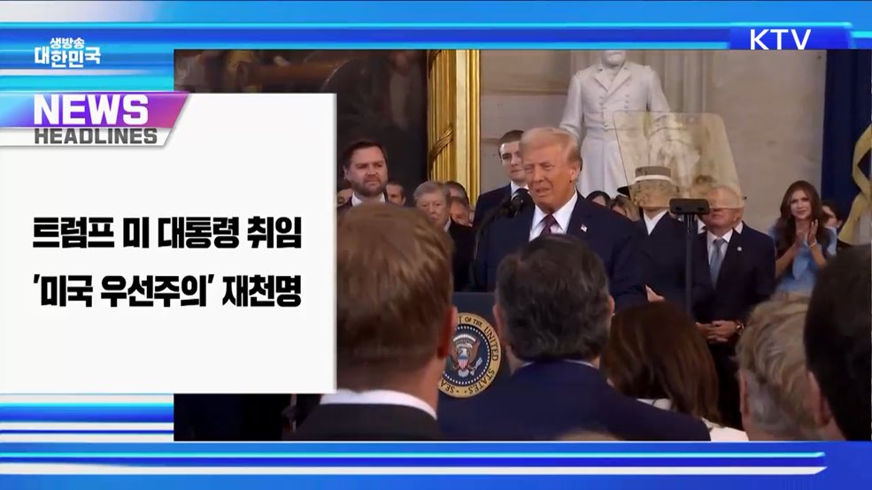 생방송 대한민국 1부 (1726회)