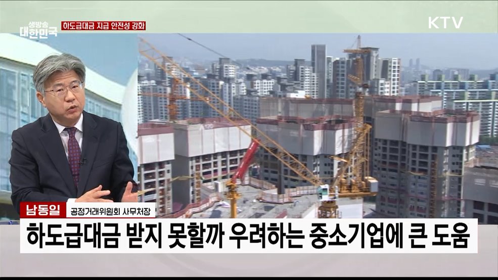 2025년 공정위 업무계획···<민생경제 회복과 미래 대비>