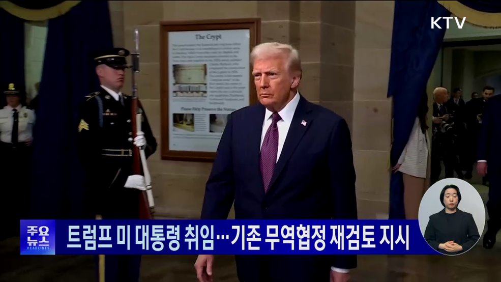 KTV 대한뉴스 (1635회)