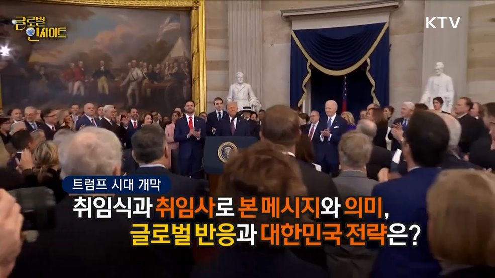 생방송 글로벌 인사이트 (38회)