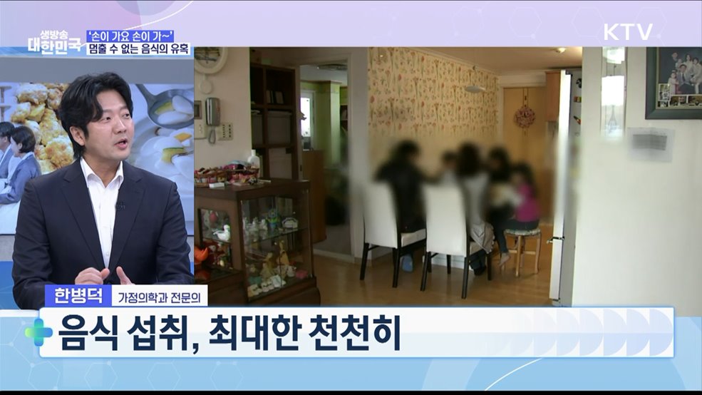 알아두면 든든한 설 연휴 응급 대처법 [건강365]