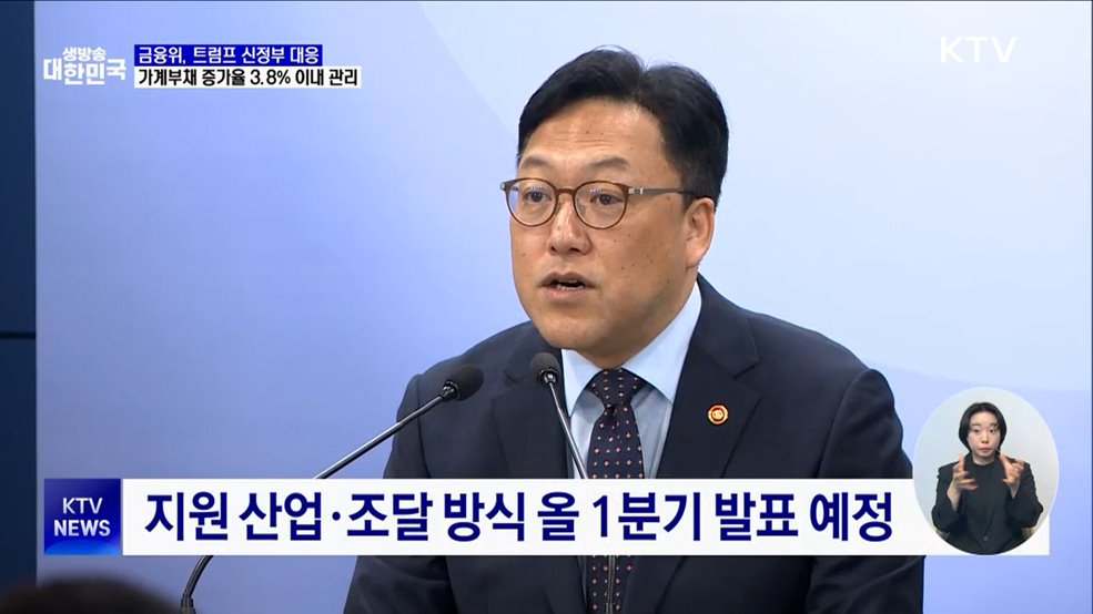"산은 별도 기금 설치···첨단·주력 산업 투자"
