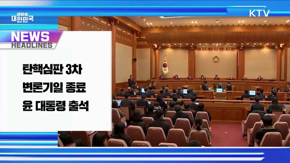 생방송 대한민국 1부 (1727회)