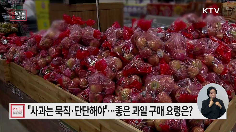 설 명절 우리 과일로 건강하게, 잘 고르고 맛있게 먹기