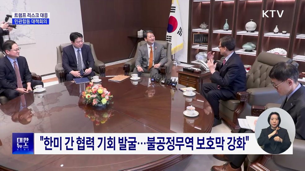 산업부, 트럼프 리스크 대응···"한미 산업 협력 격상 노력"