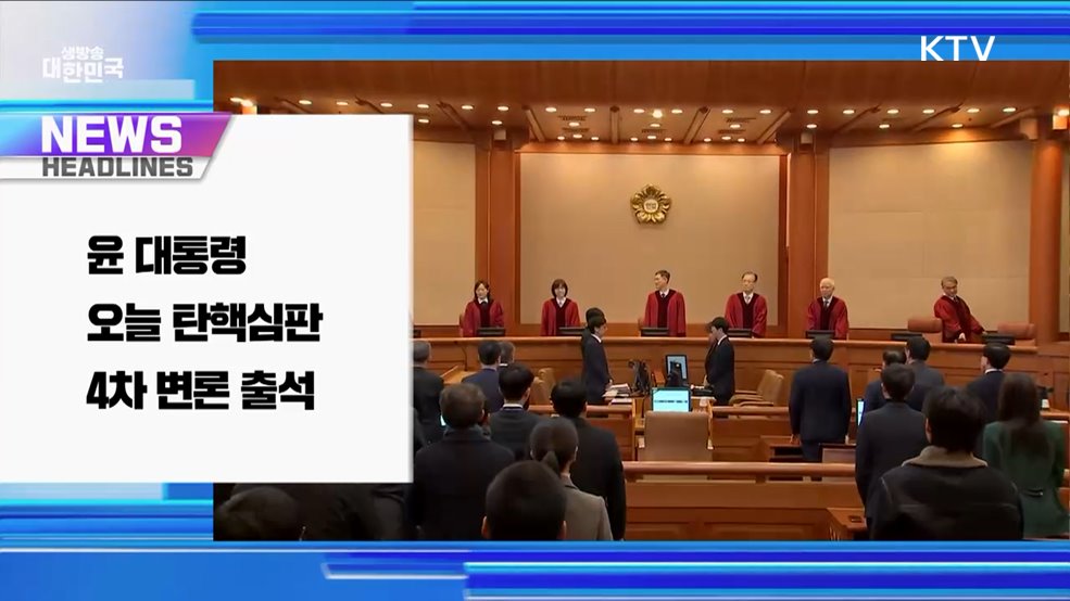 생방송 대한민국 1부 (1728회)