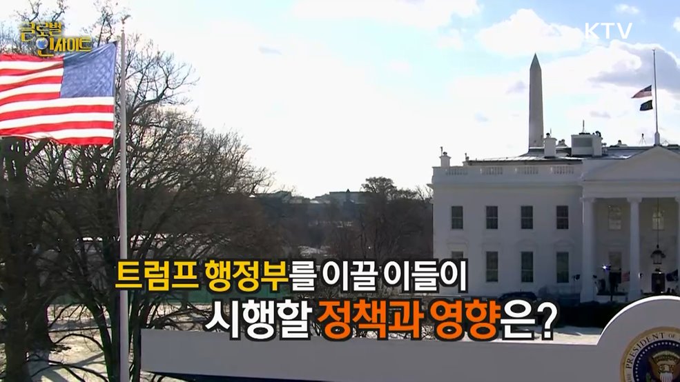 생방송 글로벌 인사이트 (39회)