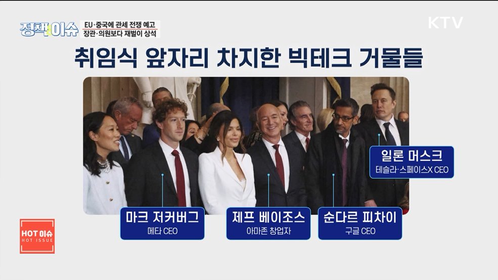 생방송 정책&이슈 (499회)