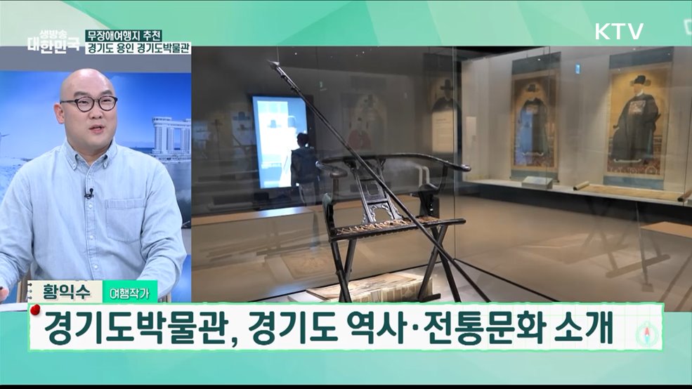 설 연휴 국내 여행 2편 '가족과 함께하기 좋은 여행지' [여행을 떠나요]