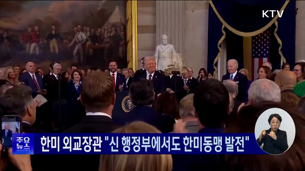 KTV 대한뉴스 (1637회)