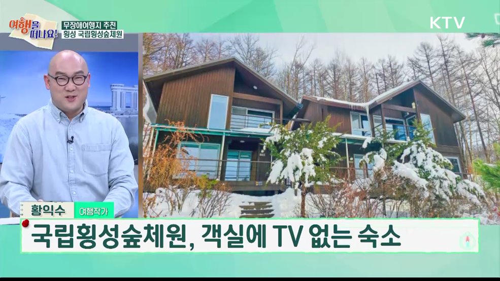 여행을 떠나요 (16회)