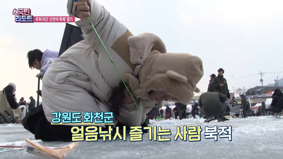 추위를 이긴 열기, 강원 '산천어 축제' 풍성