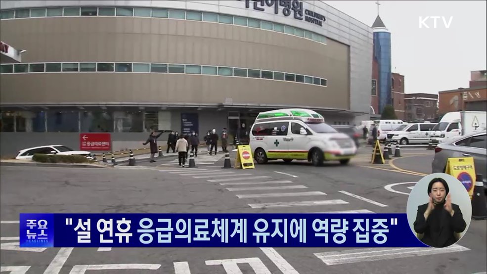 KTV 대한뉴스 (1638회)