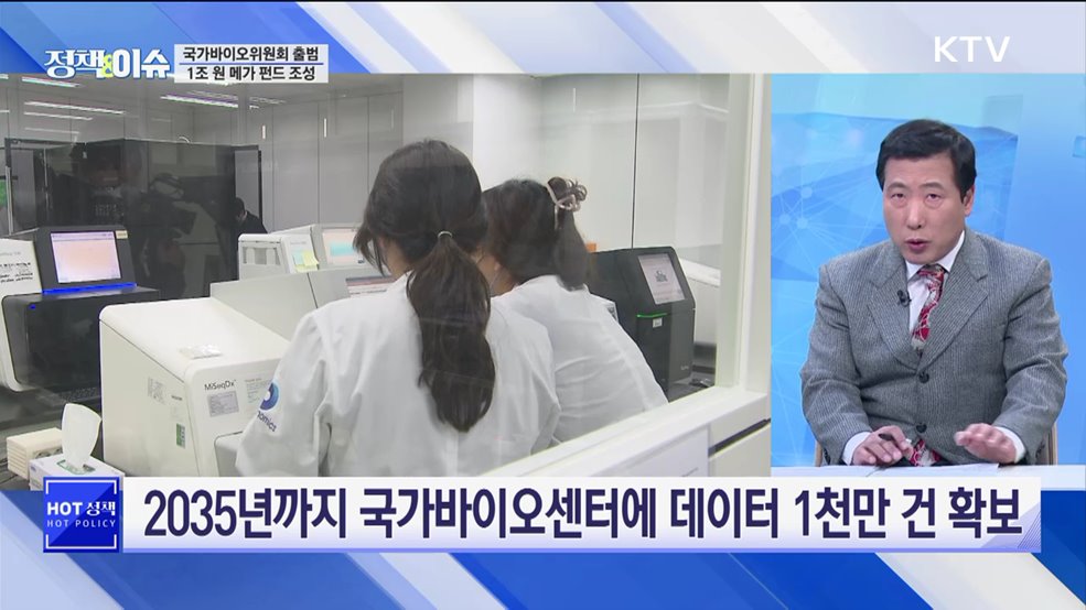 생방송 정책&이슈 (500회)