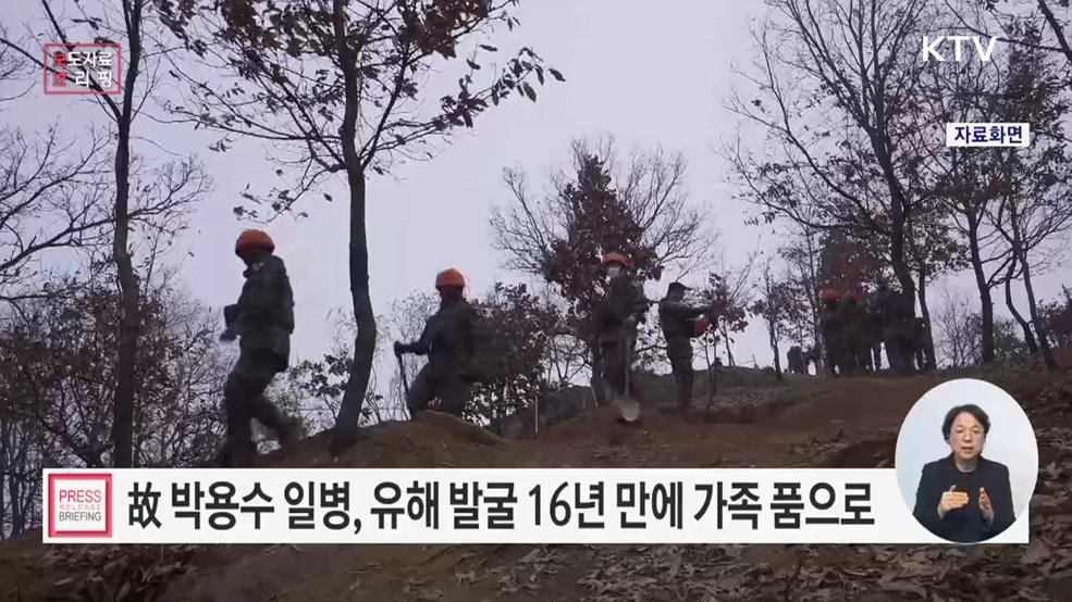 숨 거두는 그날까지 큰형을 기다렸건만··· 故 박용수 일병, 안타까움 속 가족의 품으로