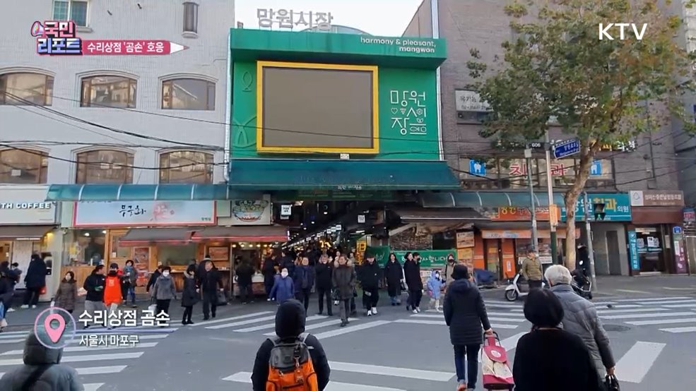 다시 쓰고 고쳐 쓰고 '수리상점 곰손' 호응