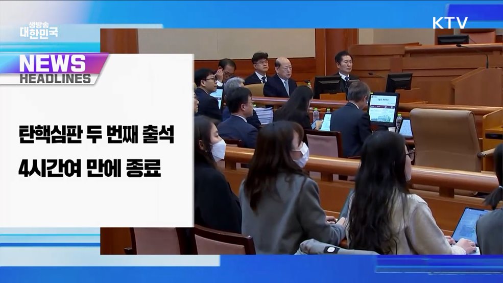 생방송 대한민국 1부 (1729회)