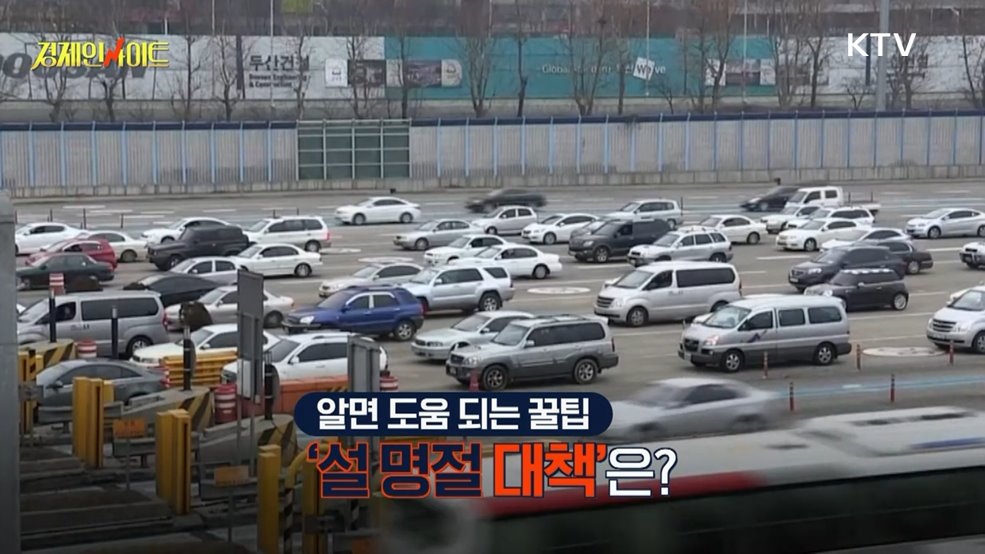 생방송 경제 인사이트 (254회)