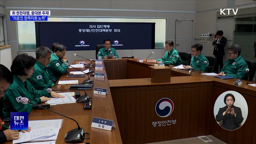 "설 연휴 응급의료체계 유지에 역량 집중"