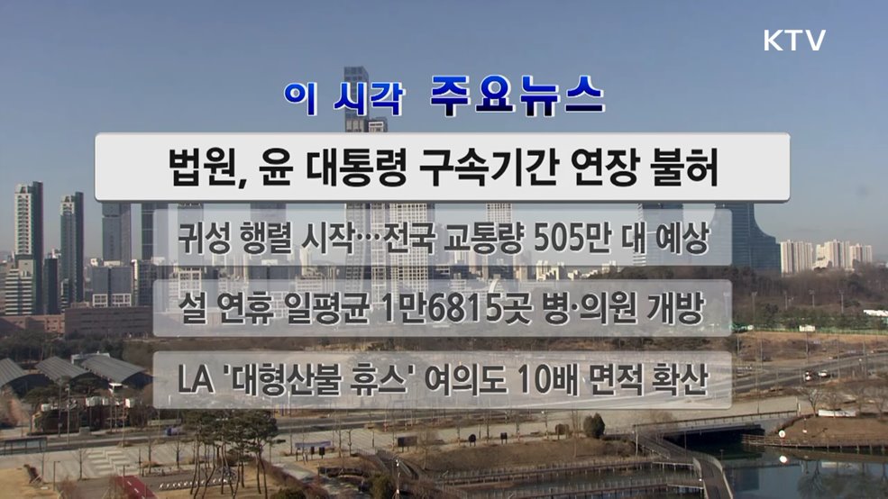 이 시각 주요뉴스 (2856회)