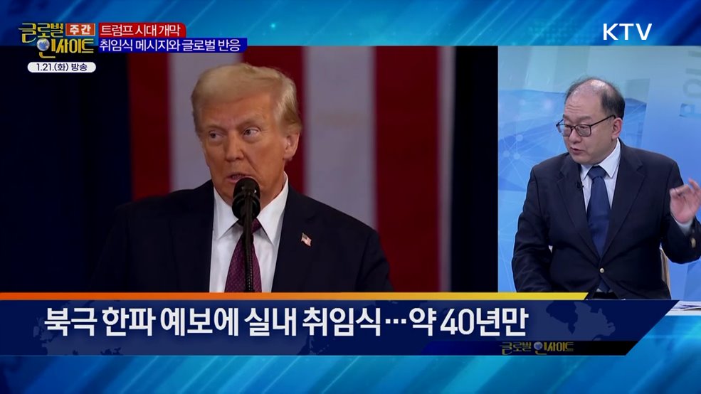 주간 글로벌 인사이트 (20회)