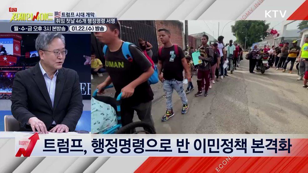 주간 경제 인사이트 (32회)