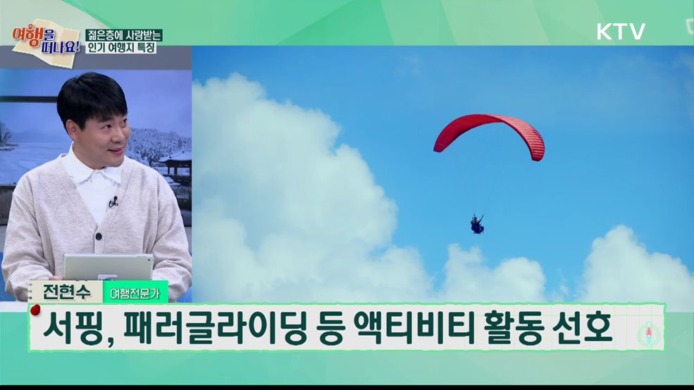 여행을 떠나요 (17회)