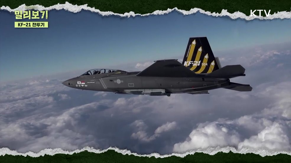 우리 손으로 만든 KF-21, 창공을 지배하다