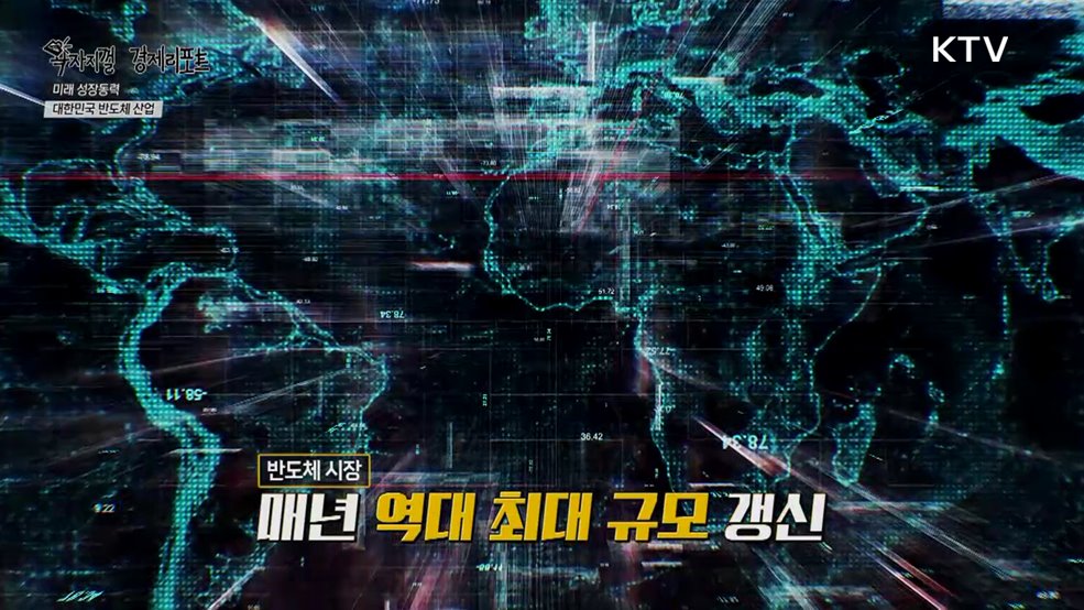 왁자지껄 경제리포트 (3회)