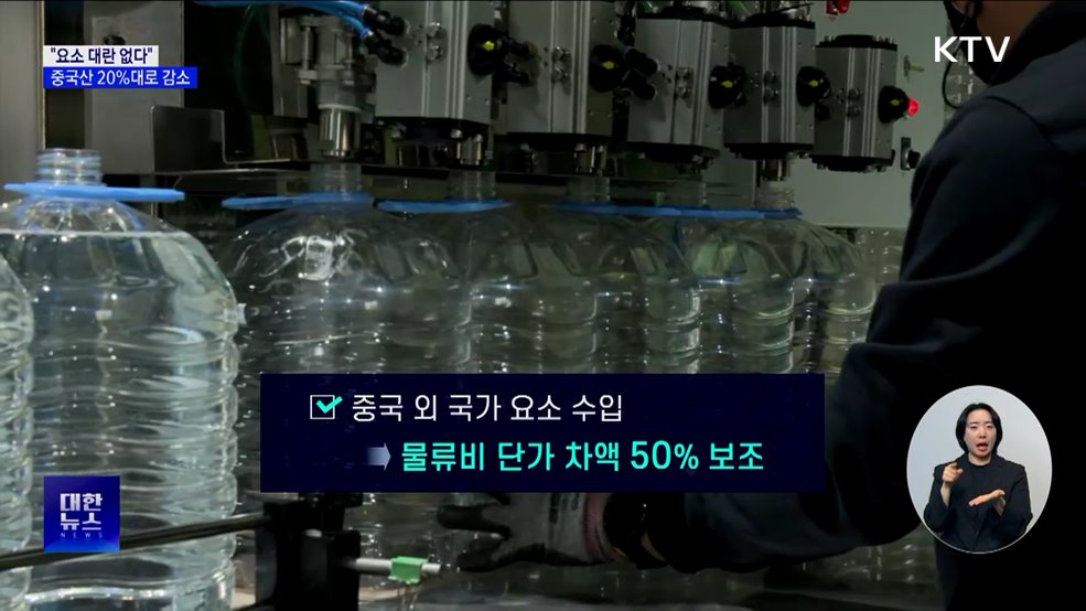 "요소 대란 없다"···중국산 비중 20%대로 감소