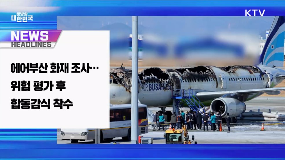 생방송 대한민국 1부 (1730회)