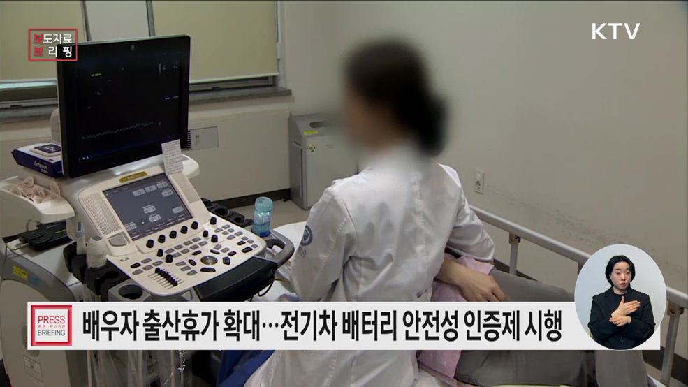 배우자 출산휴가, 이제 20일까지 쓸 수 있어요