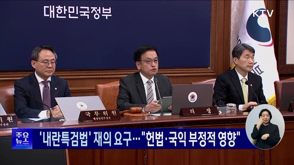 KTV 대한뉴스 (1639회)