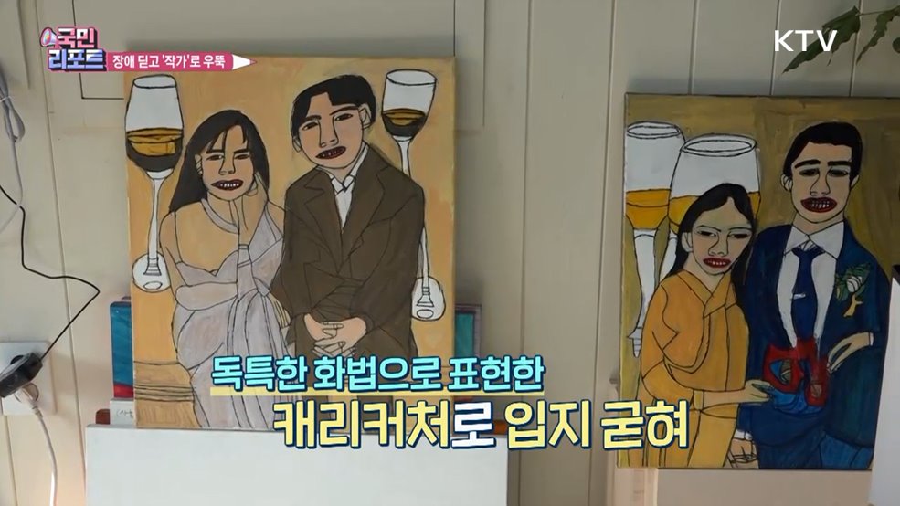 '니얼굴' 화가 정은혜, 장애 딛고 작가로 우뚝 서다