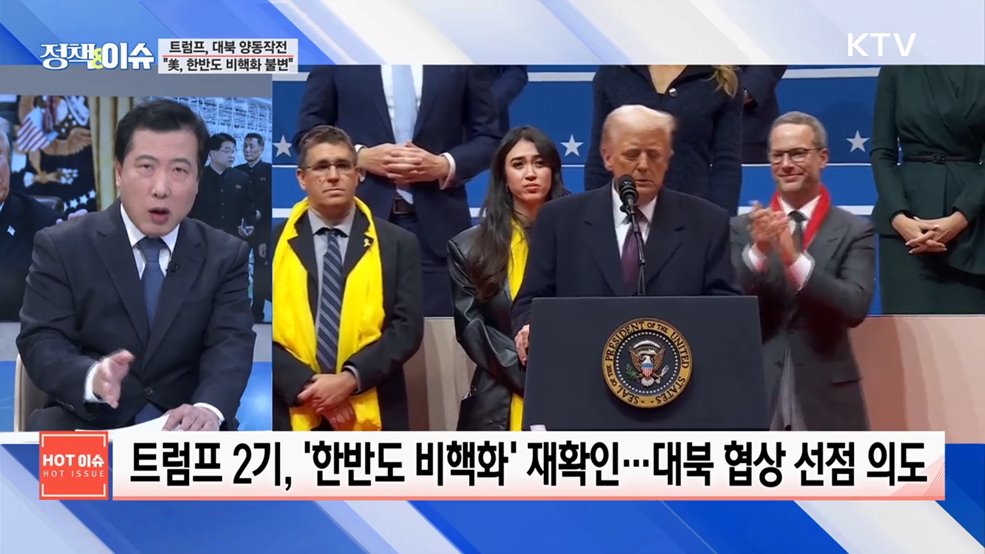 생방송 정책&이슈 (501회)