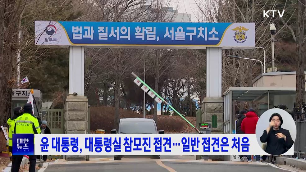 윤 대통령, 대통령실 참모진 접견···일반 접견은 처음