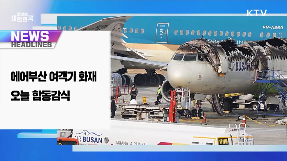 생방송 대한민국 1부 (1731회)