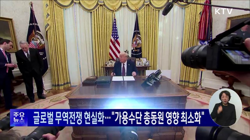 KTV 대한뉴스 (1640회)