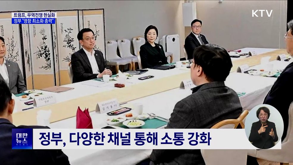 글로벌 무역전쟁 현실화···"가용수단 총동원 영향 최소화"