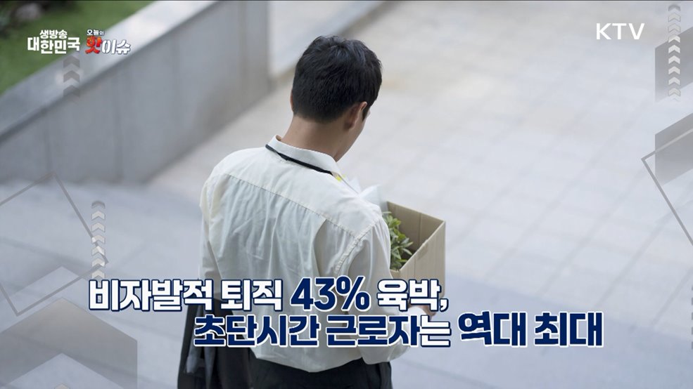 오늘의 핫이슈 (25. 02. 03. 11시)