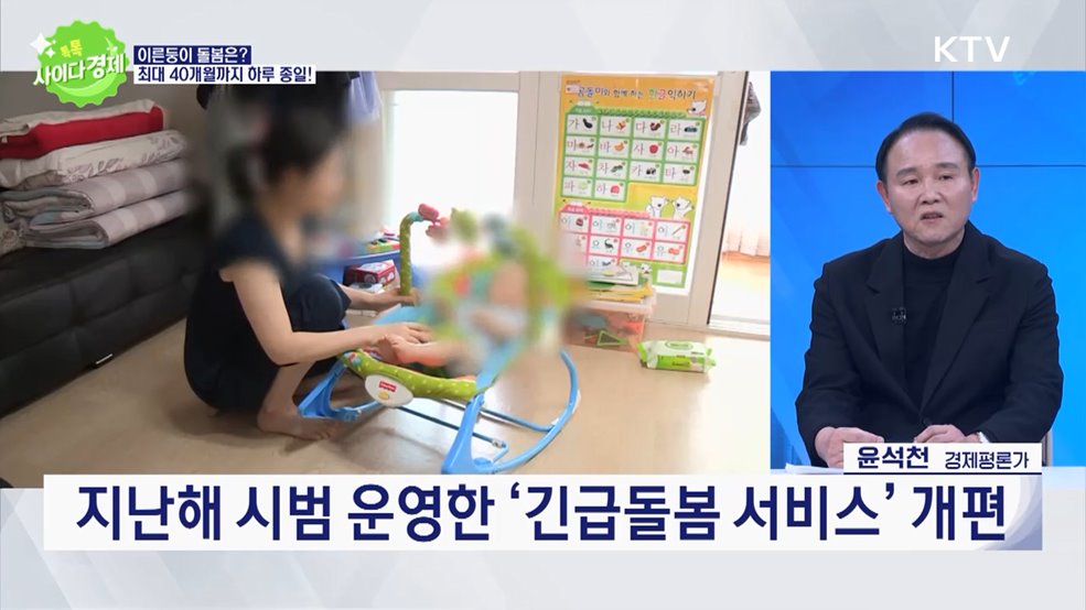 톡톡 사이다경제 (1115회)