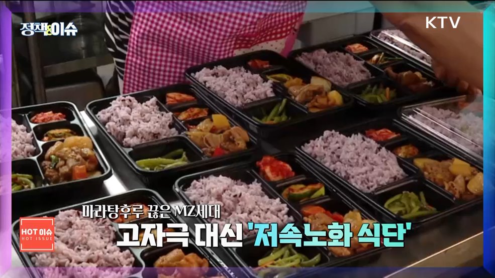 생방송 정책&이슈 (502회)